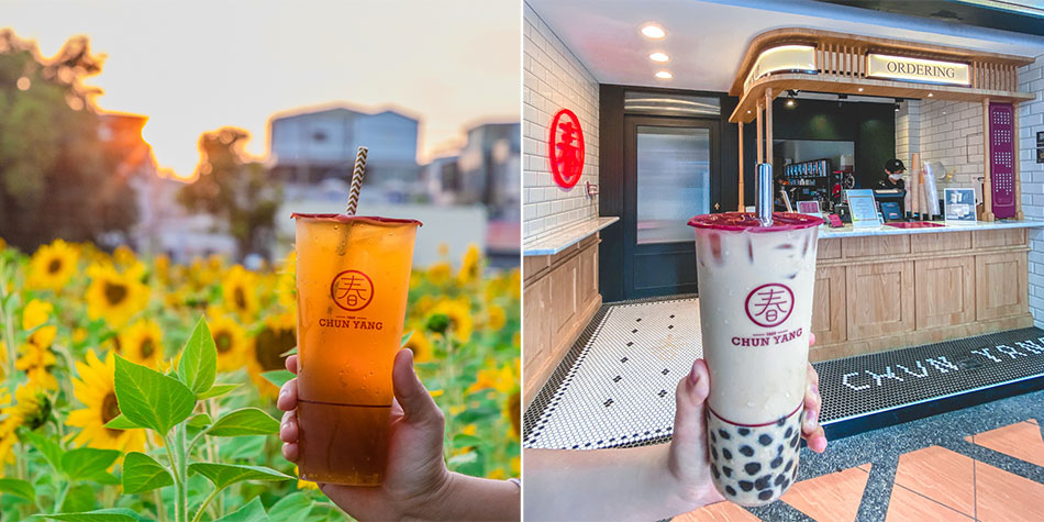 高雄美食 - 春陽茶事 高雄美食 - 春陽茶事