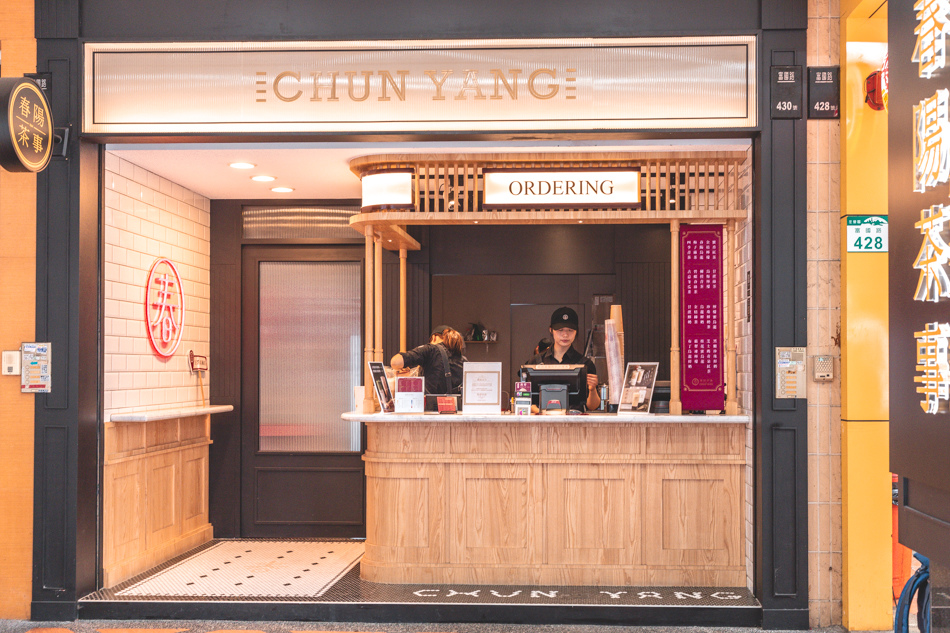 高雄美食 - 春陽茶事 高雄美食 - 春陽茶事