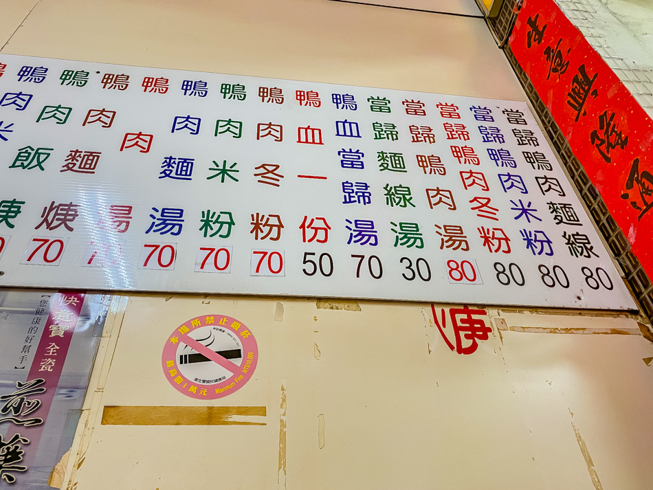 岡山美食 - 阿吉當歸鴨肉麵線 岡山美食 - 阿吉當歸鴨肉麵線