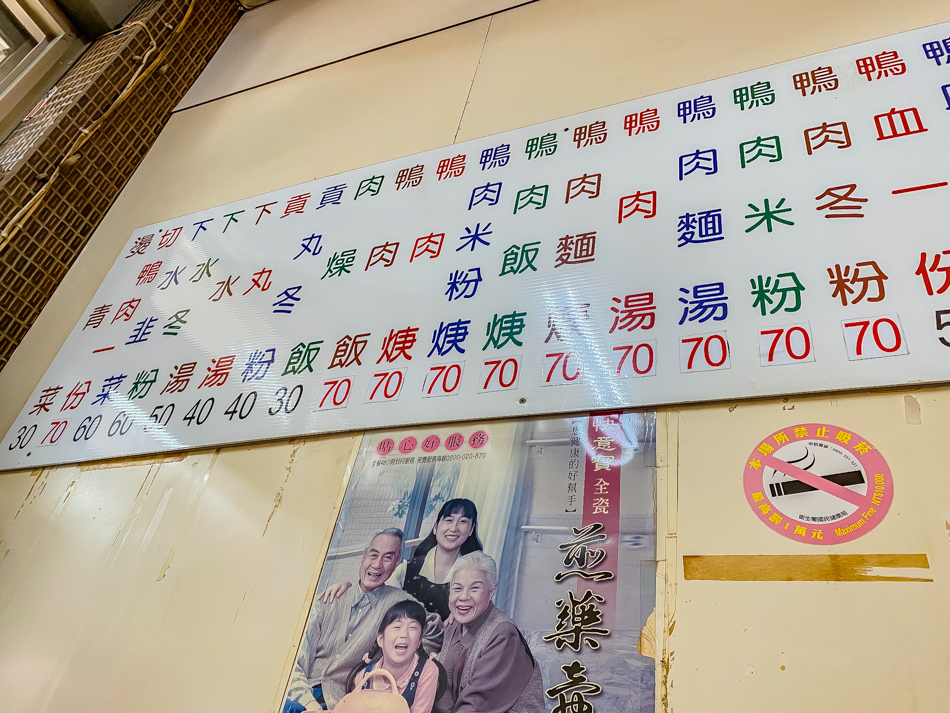 岡山美食 - 阿吉當歸鴨肉麵線 岡山美食 - 阿吉當歸鴨肉麵線