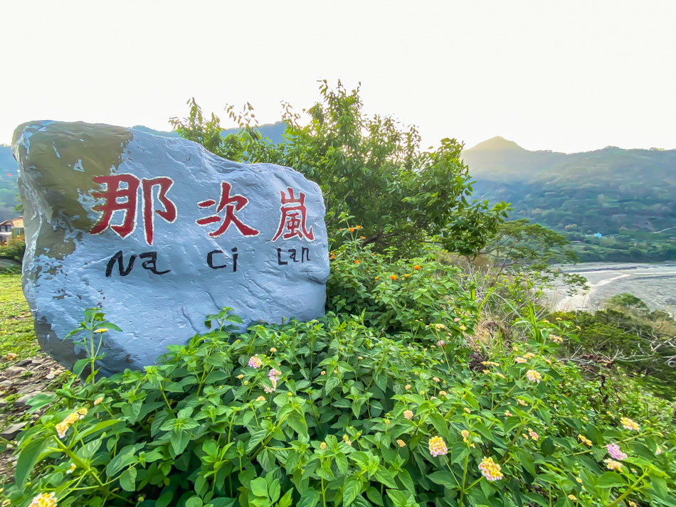 高雄旅遊 - 那瑪夏鄉 - 那次嵐露營區