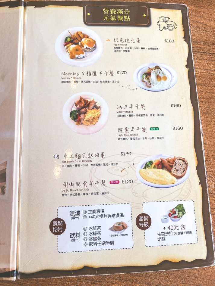 楠梓早午餐 楠梓早午餐