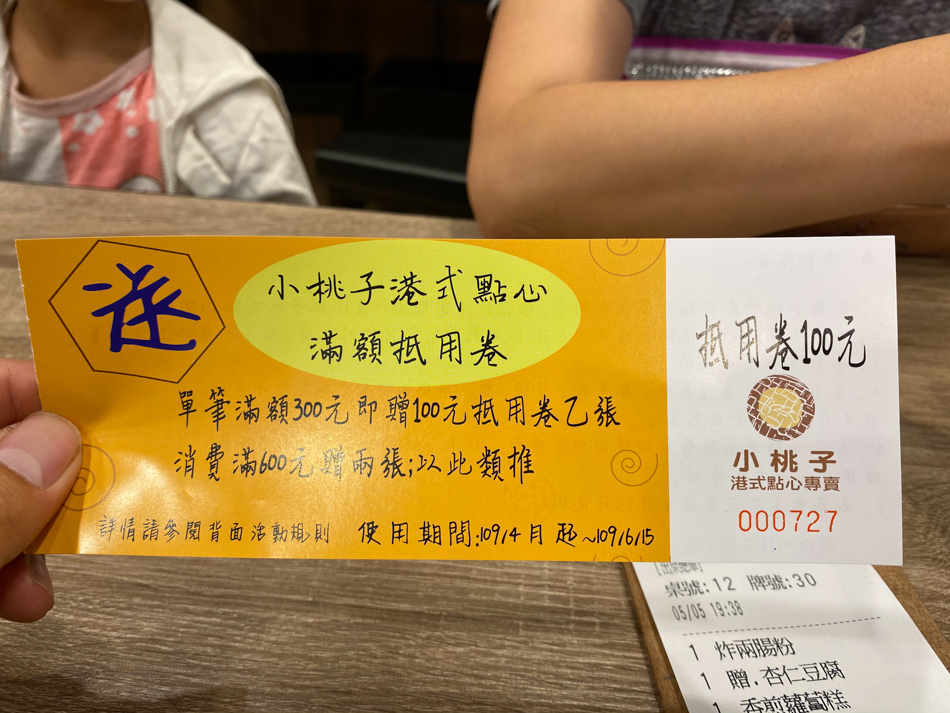 岡山美食 - 小桃子港式點心專賣店 岡山美食 - 小桃子港式點心專賣店