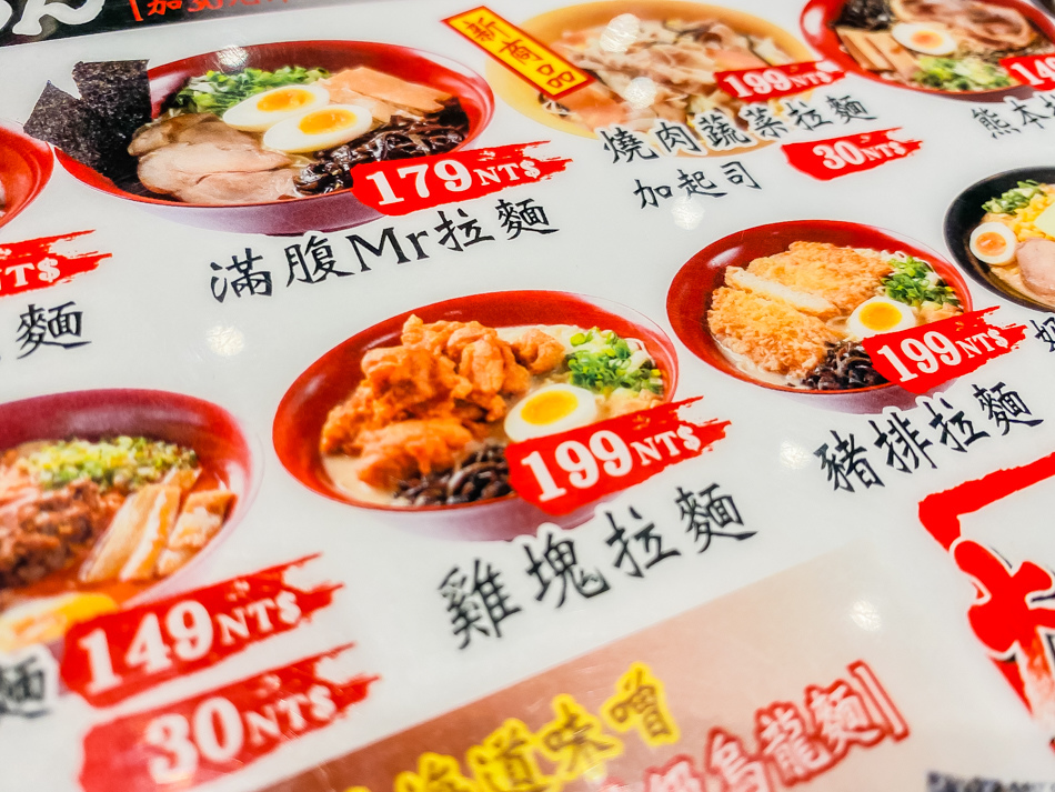 Mr.拉麵 / 楠梓美食 Mr.拉麵 / 楠梓美食