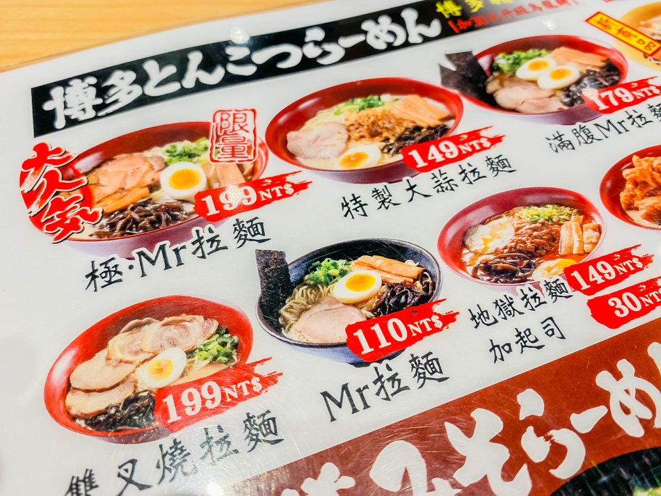 Mr.拉麵 / 楠梓美食 Mr.拉麵 / 楠梓美食