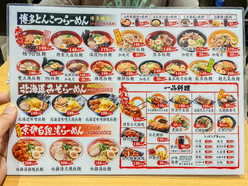 Mr.拉麵 / 楠梓美食 Mr.拉麵 / 楠梓美食