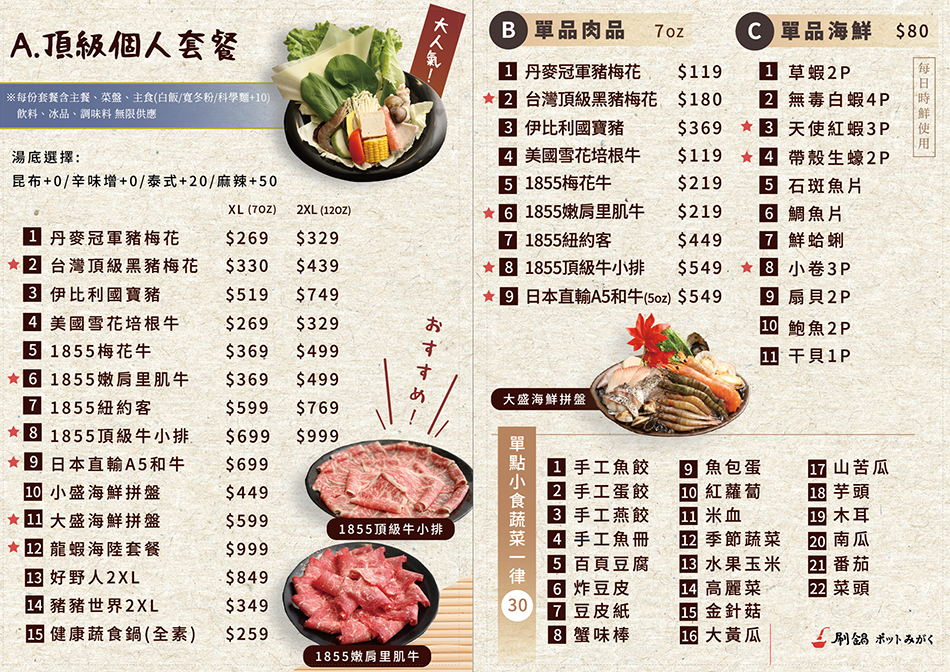 個人爽吃鴛鴦鍋 豐盛大肉盤269元起附飲料跟冰淇淋吃到飽 11種海鮮的大盛海鮮拼盤 599元 刷鍋高雄店 吃心絕對