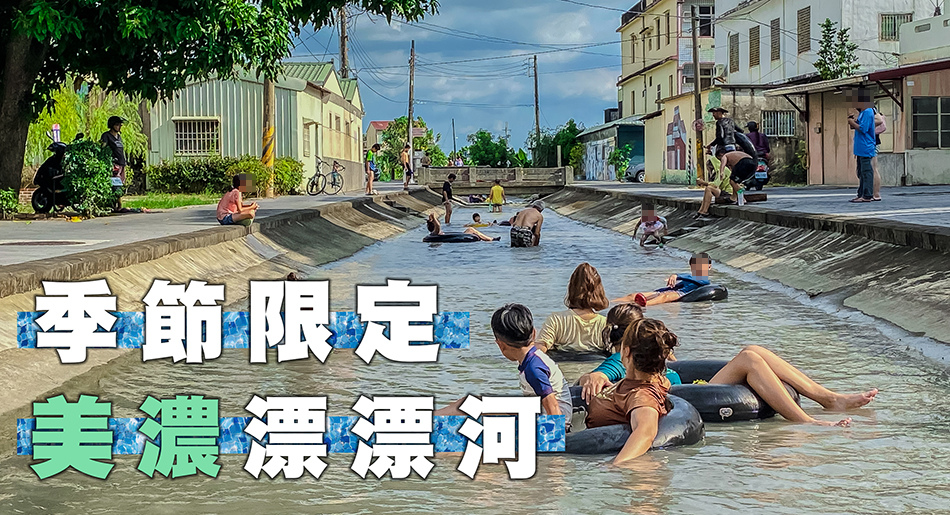 美濃漂漂河 美濃漂漂河