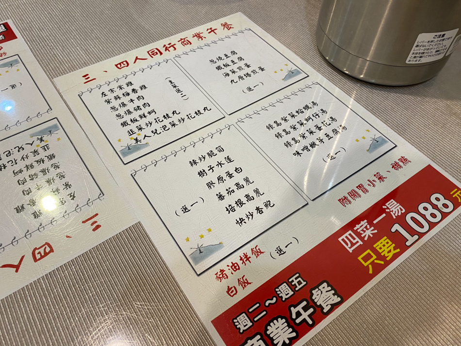 岡山美食 - 妙屋食堂 岡山美食 - 妙屋食堂