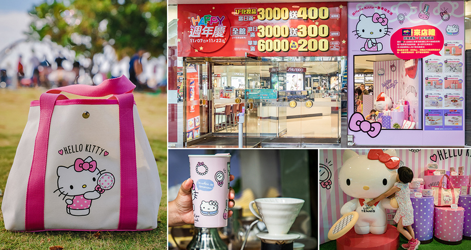 2020年高雄sogo週年慶來囉11月7日 六 至22日 日 X 滿滿的hello Kitty讓你帶回家x 日本人氣美食展 吃心絕對