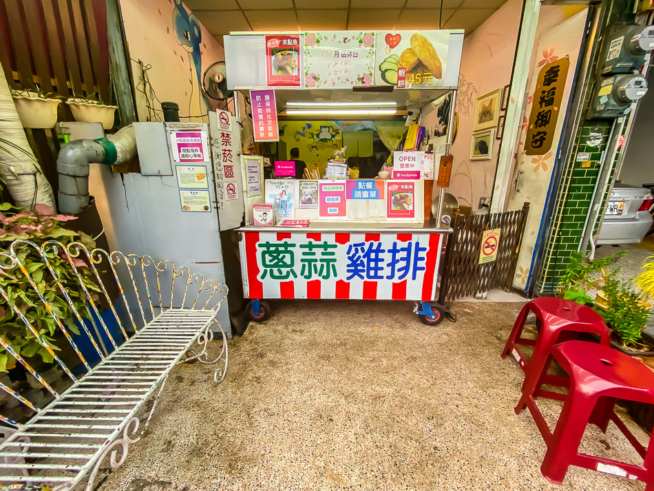 岡山美食 - 雞寶寶香雞排