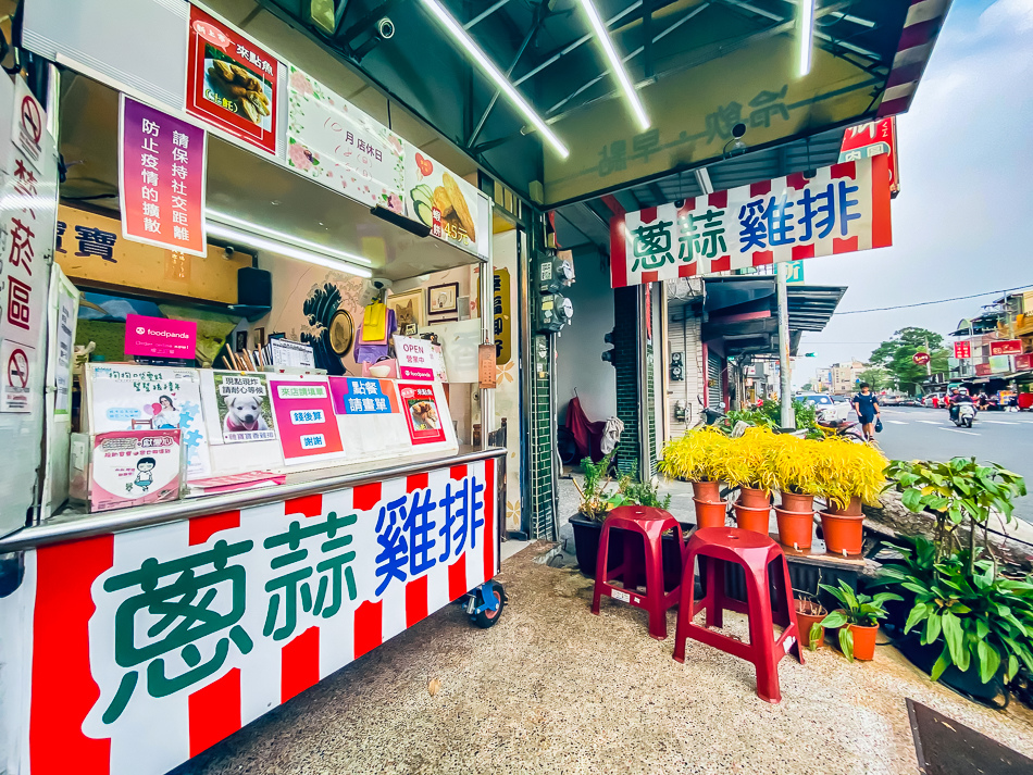 岡山美食 - 雞寶寶香雞排