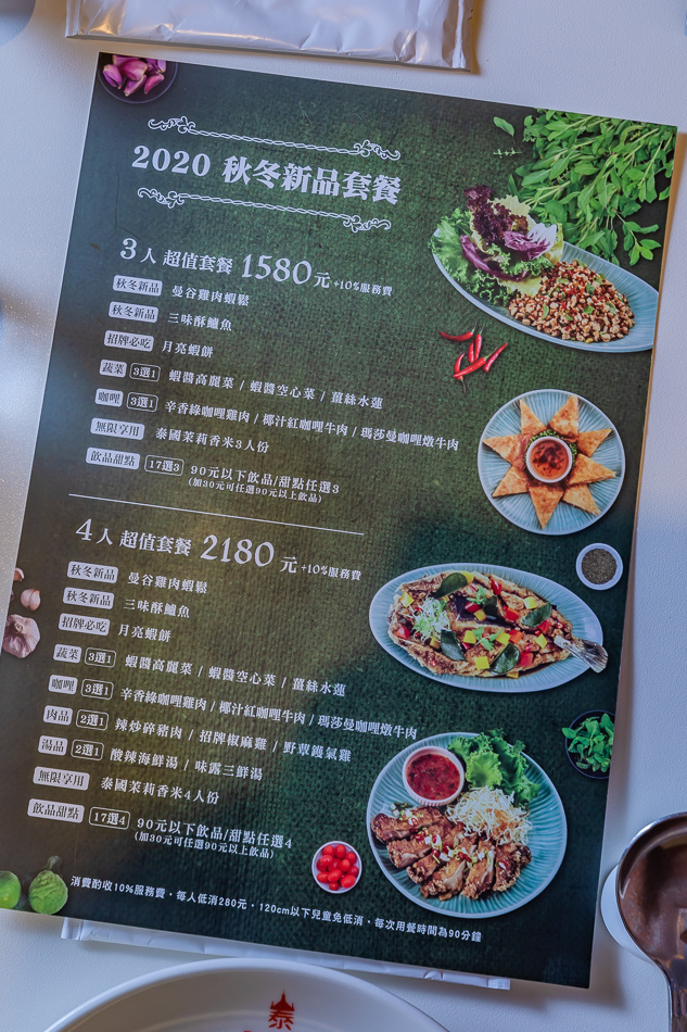 高雄美食 - papaya泰 - 泰式料理 高雄美食 - papaya泰 - 泰式料理