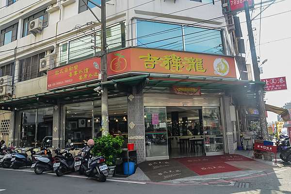 吉祥龍素食館_201221_6.jpg 吉祥龍素食館_201221_6.jpg
