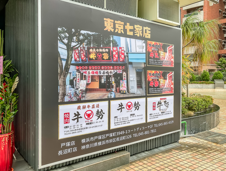 岡山美食 - 牛蔵和牛燒肉 / 東京七間店 / 台灣唯一分店 岡山美食 - 牛蔵和牛燒肉 / 東京七間店 / 台灣唯一分店