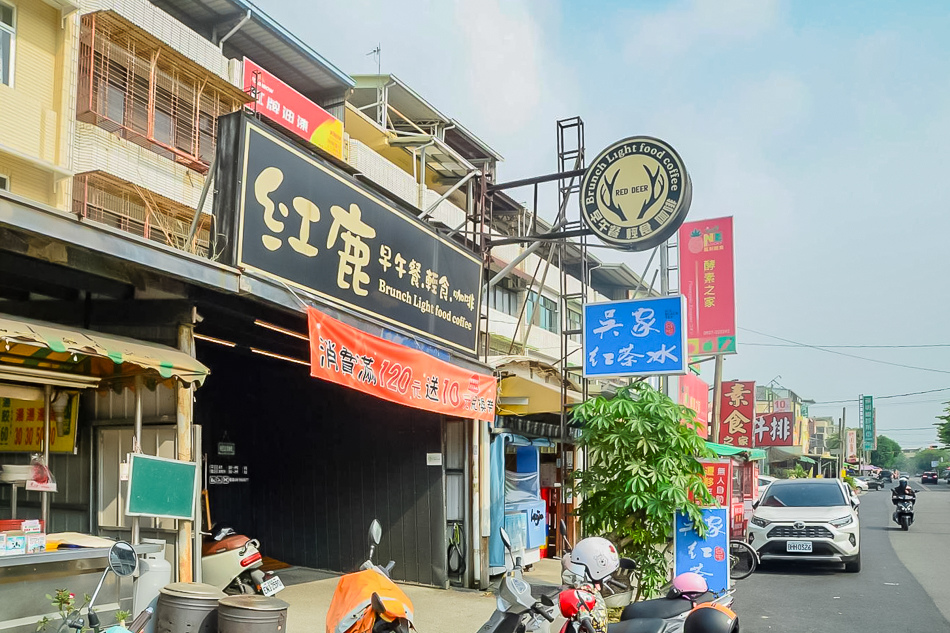 紅鹿早午餐/潮洲早午餐