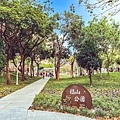 左營 福山公園