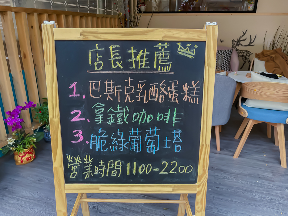 LuLita 鹿莉塔店長推薦