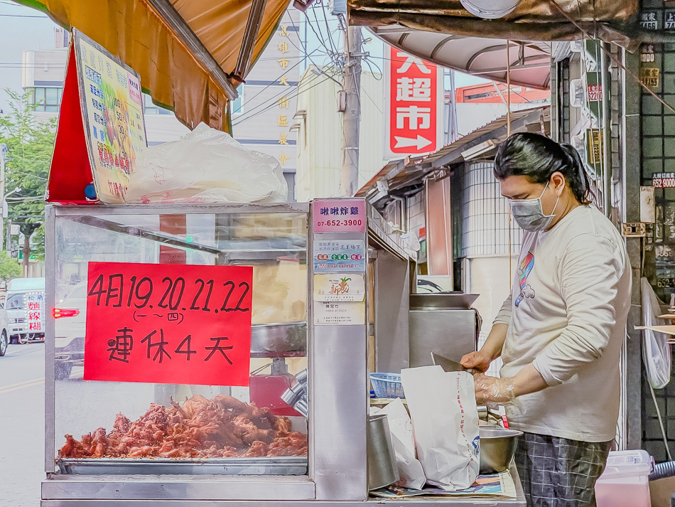 大樹美食 - 啾啾炸雞