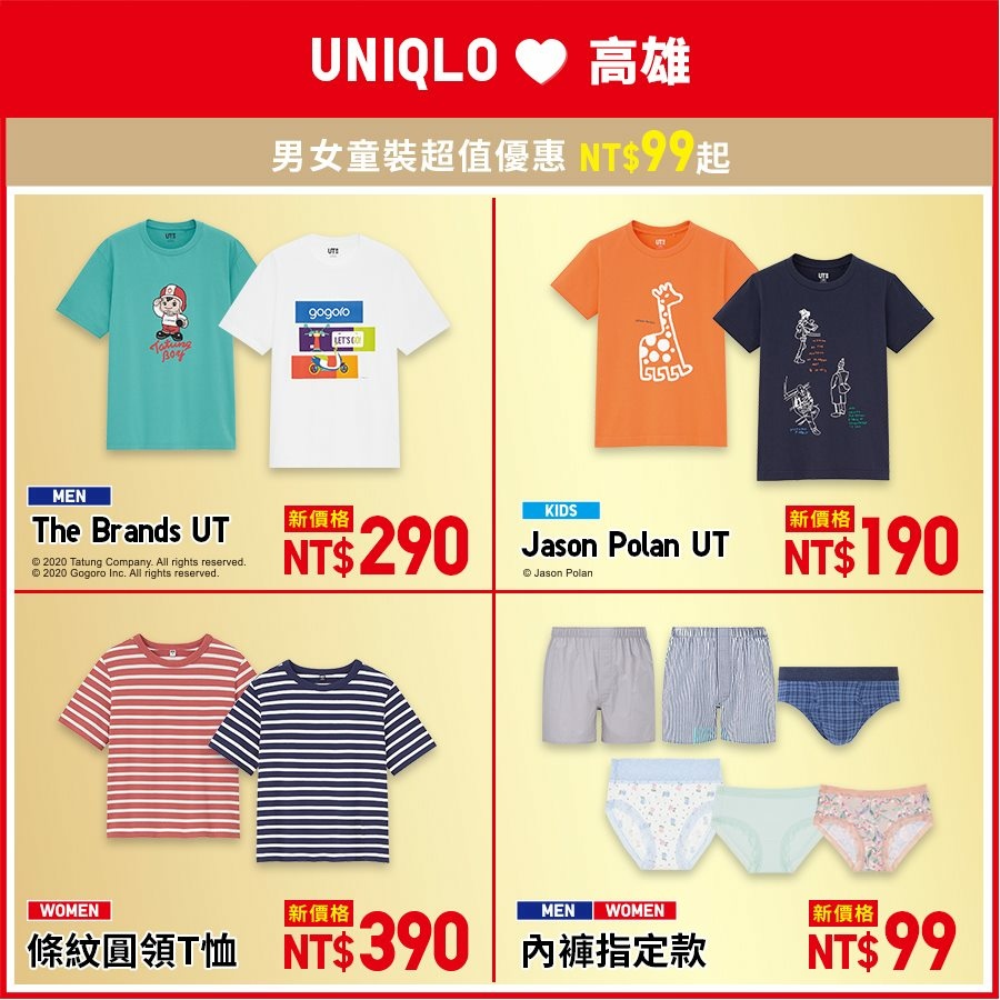 uniqlo岡山店開幕