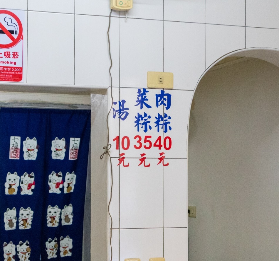 高雄鹽埕美食 - 阿伯肉粽