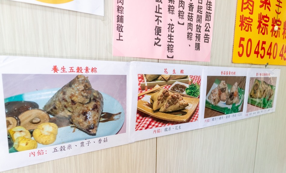 孫家油飯肉粽