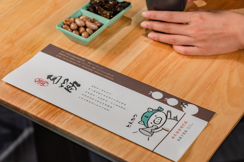 三筋豬排 - 高雄1號店 三筋豬排 - 高雄1號店