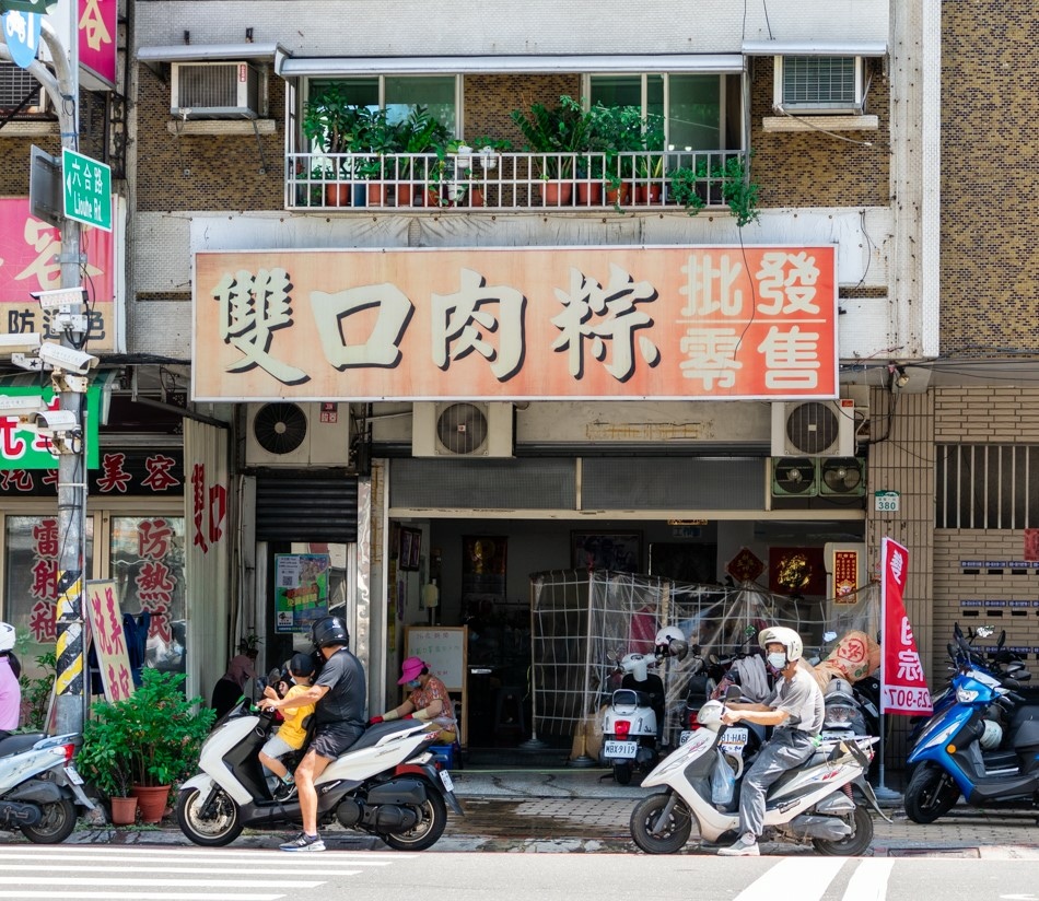 高雄美食 - 雙口肉粽