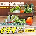 蔬菜箱DM