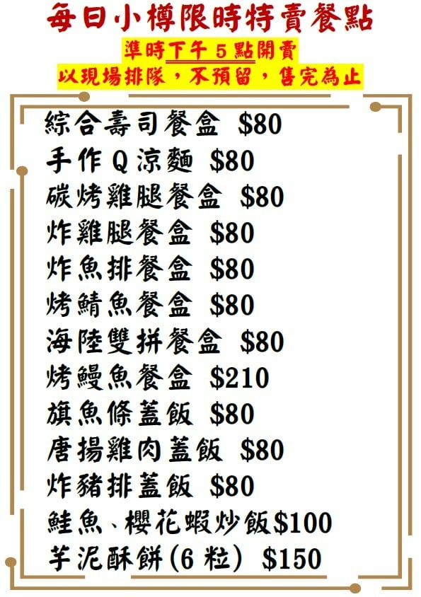 臻愛會館防疫便當菜單 臻愛會館防疫便當菜單