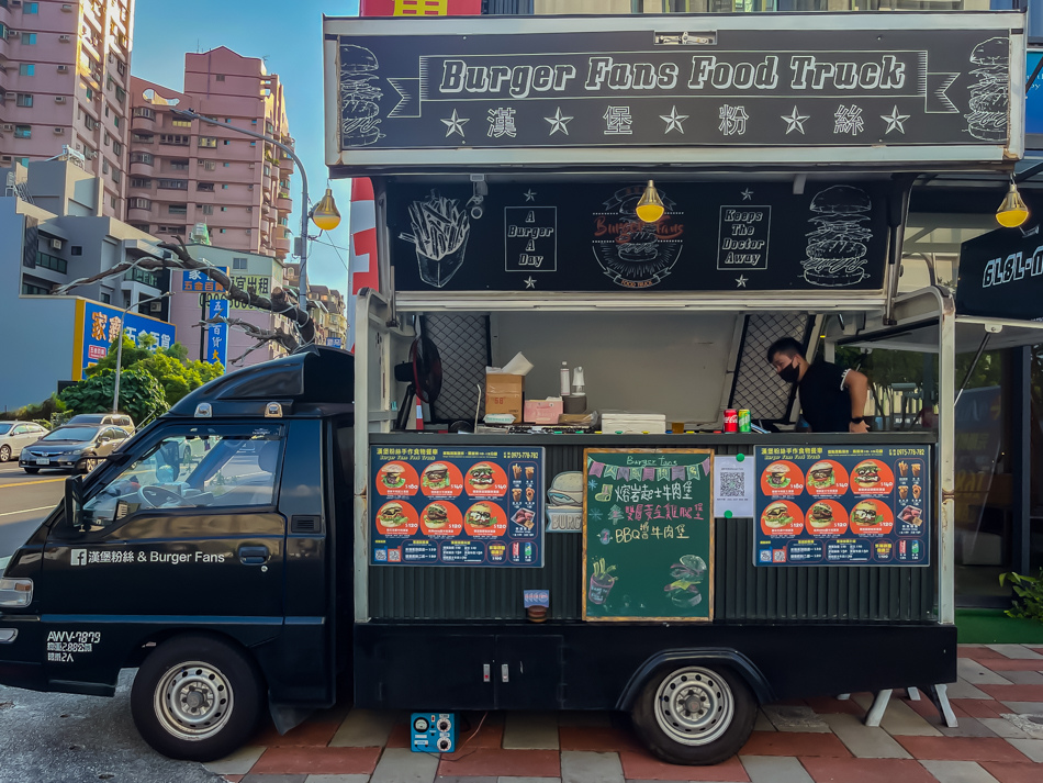 楠梓美食 - 漢堡粉絲 & Burger Fans Food Truck