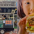 楠梓美食 - 漢堡粉絲 & Burger Fans Food Truck