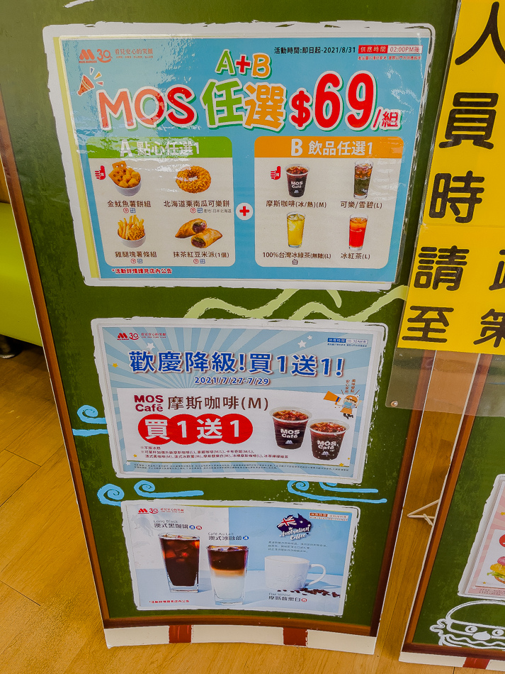 摩斯漢堡 高雄右昌店