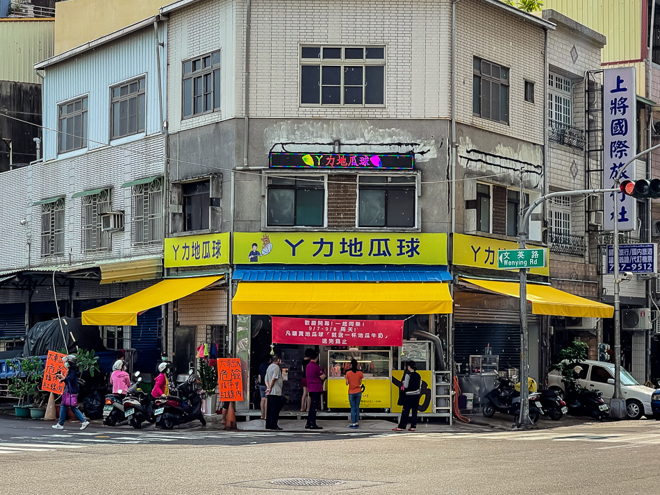 高雄鳳山美食 - 阿力地瓜球