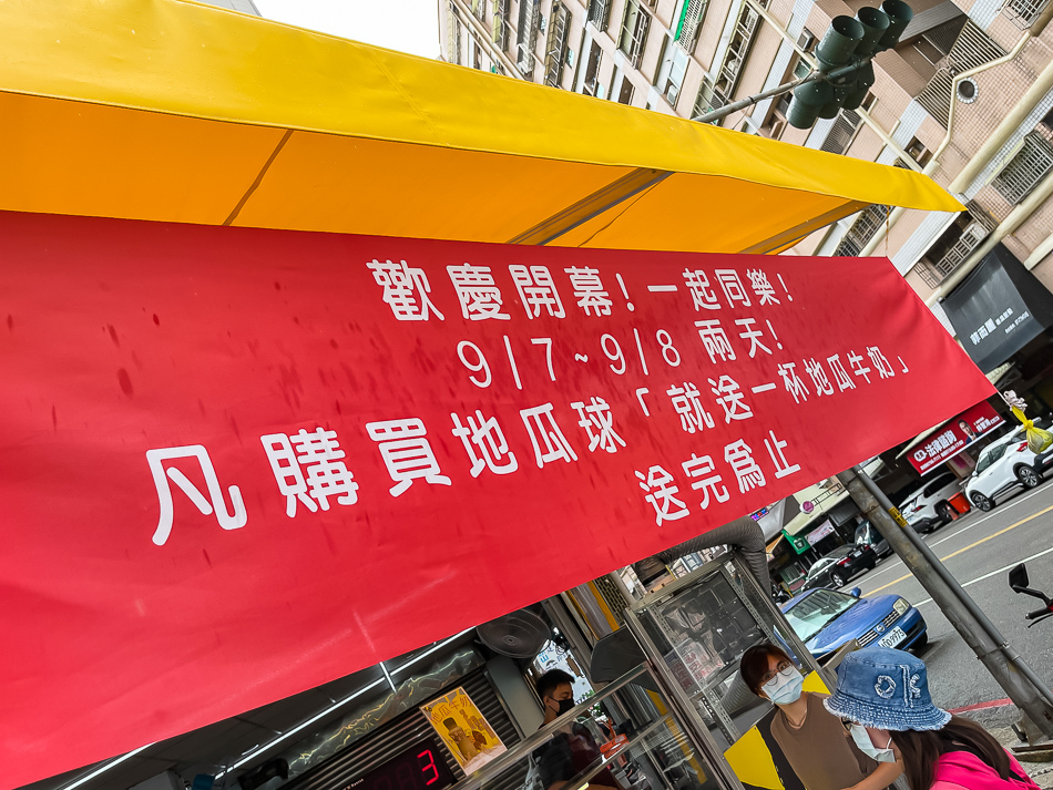 高雄鳳山美食 - 阿力地瓜球 高雄鳳山美食 - 阿力地瓜球