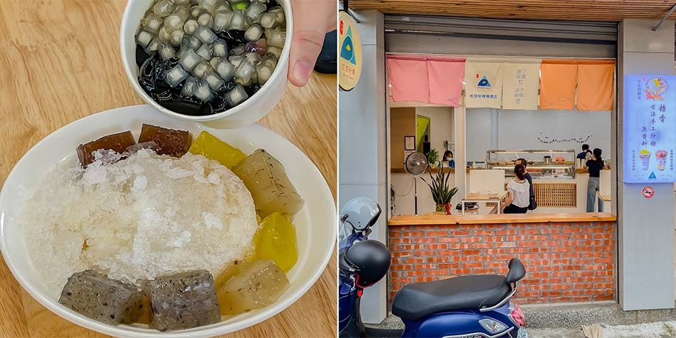 橋頭美食 - 牧甜粉粿冰 橋頭美食 - 牧甜粉粿冰