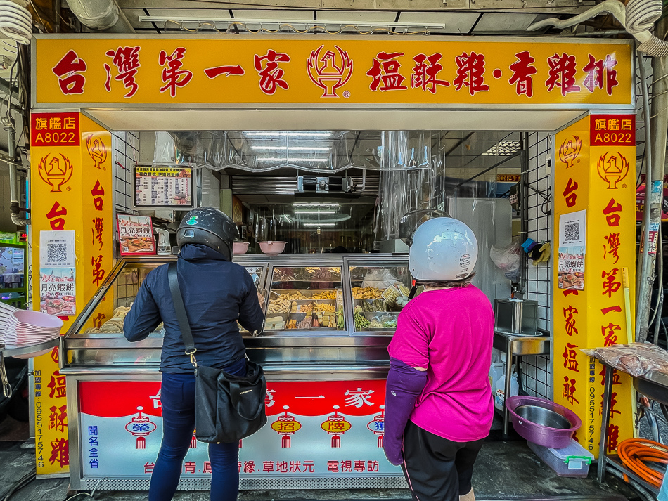 小港美食 / 台灣第一家鹽酥雞 / 藝人張文綺家開的店