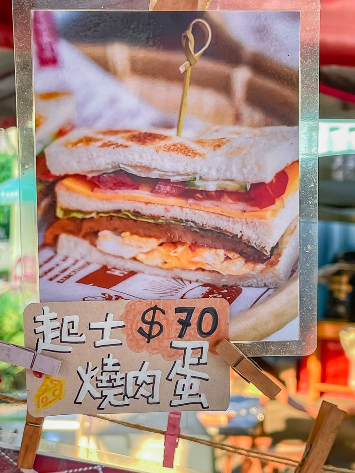 高雄彌陀美食 - 無題巷碳烤吐司 / 早餐 / 早午餐