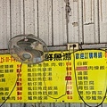 燕巢美食 - 柯仔鮮魚湯