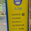 台南美食景點 - 瓜瓜生態故事館