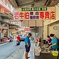 玉井傳統早餐 / 老牛伯豬血豬肺粿專賣店