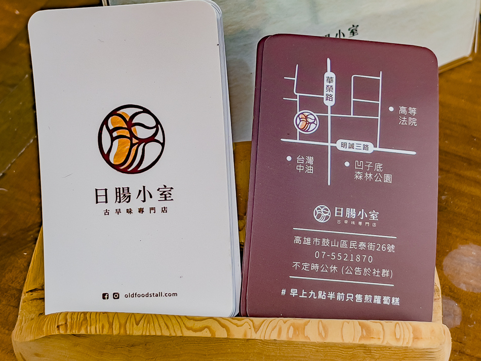 日腸小室 日腸小室