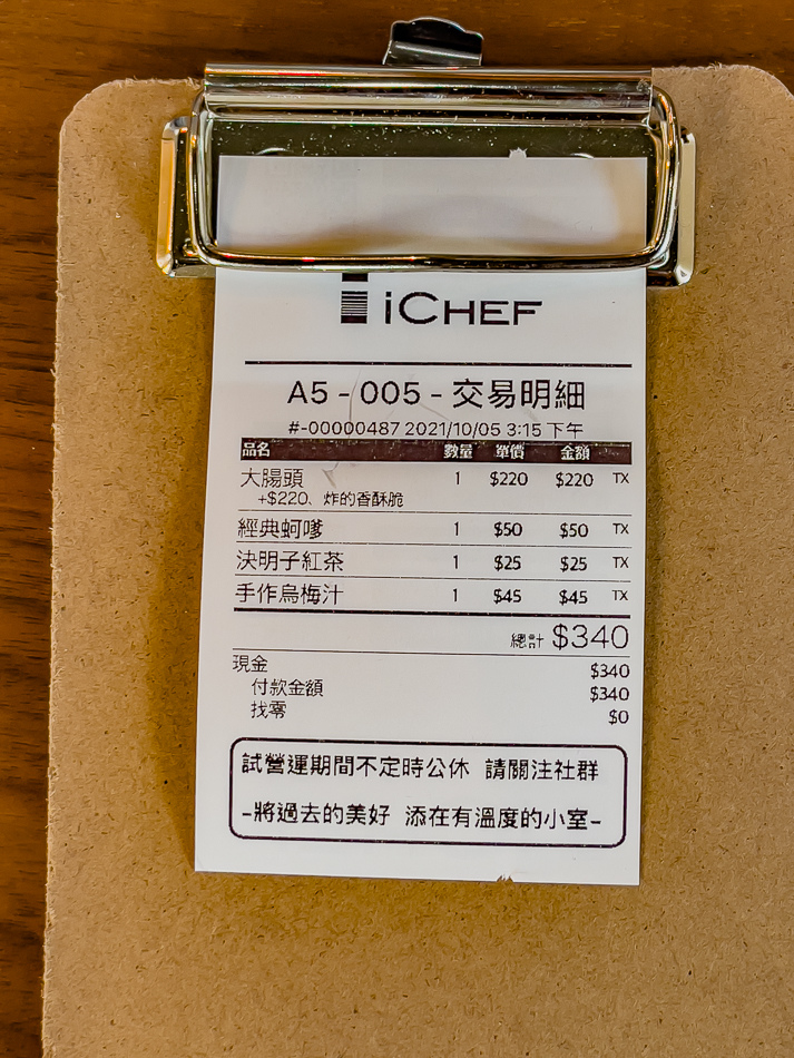 日腸小室 日腸小室