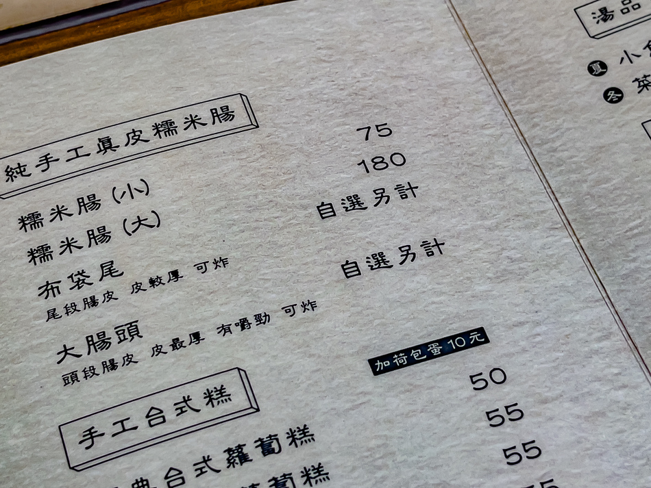 日腸小室 日腸小室