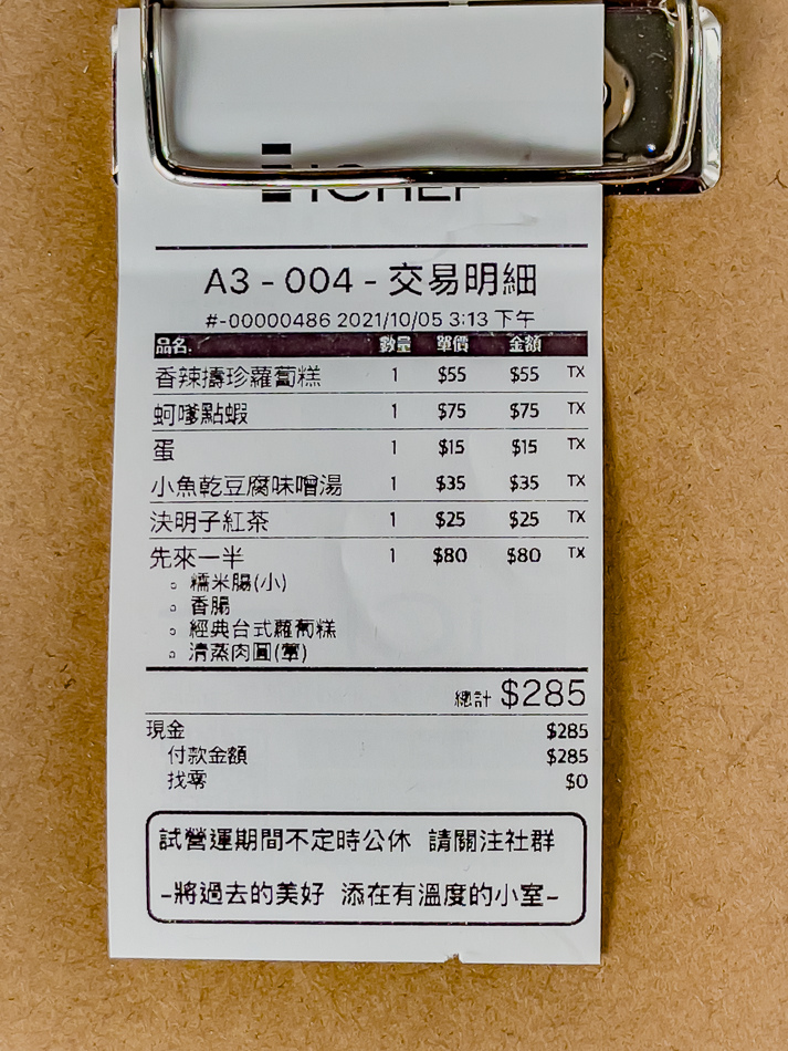 日腸小室 日腸小室