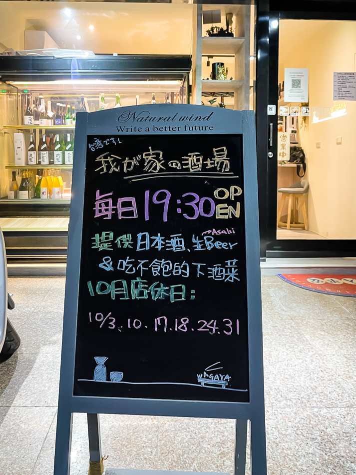 前金區宵夜居酒屋 / 我が家の酒場/我們家酒場 前金區宵夜居酒屋 / 我が家の酒場/我們家酒場
