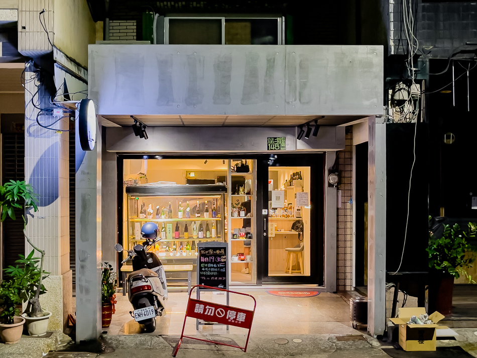 前金區宵夜居酒屋 / 我が家の酒場/我們家酒場