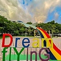 岡山 / Dream flYlnG 公園 / 夢想飛翔