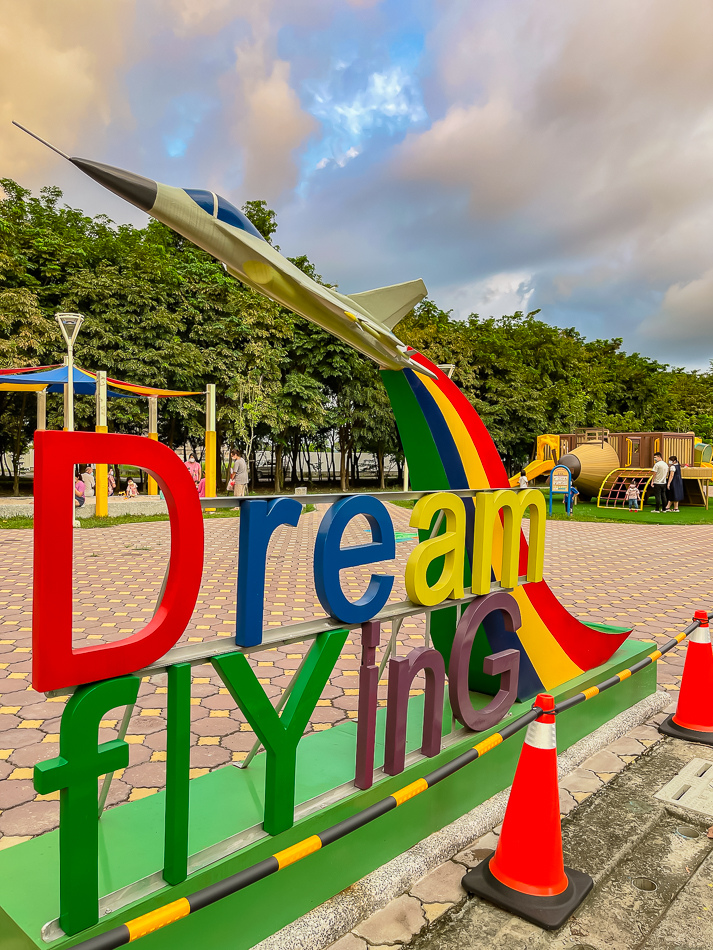 岡山 / Dream flYlnG 公園 / 夢想飛翔 岡山 / Dream flYlnG 公園 / 夢想飛翔