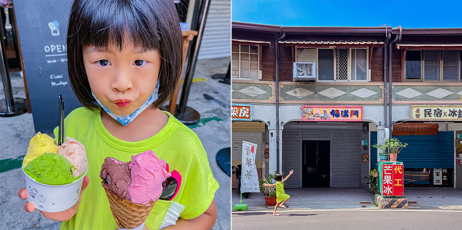 玉井美食 - 光芒果子小旅行